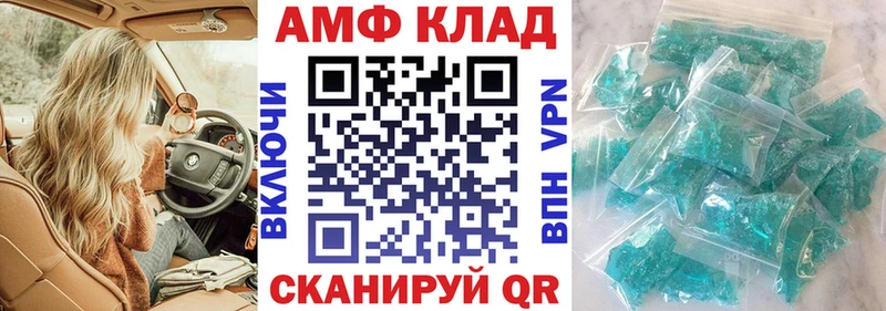 ОМГ ОМГ зеркало  Саянск  Амфетамин VHQ 