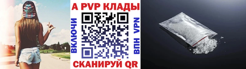 A PVP СК где продают наркотики Саянск