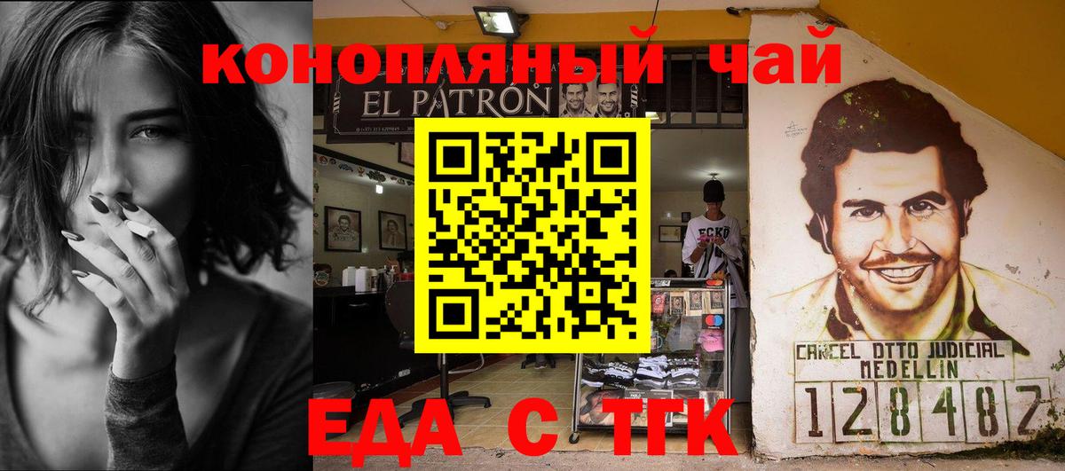 Печенье с ТГК марихуана  Вход с VPN  Саянск 
