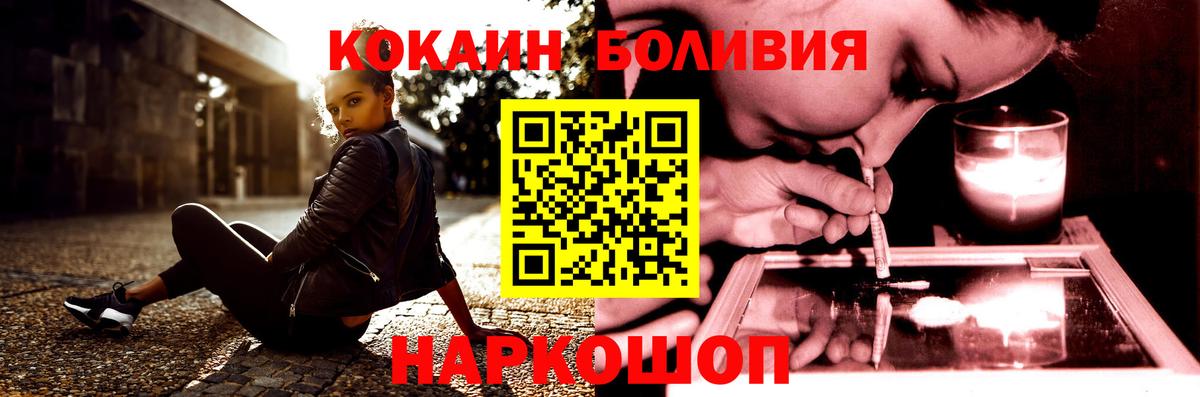Кокаин 98%  Вход с VPN  COCAIN Боливия  Кокаин  Саянск 