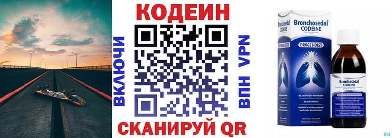 наркотики  Саянск  Codein напиток Lean (лин) 