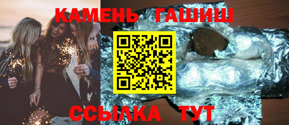 Гашиш  Вход с VPN  ГАШ гарик  Саянск  где найти   ГАШИШ VHQ 