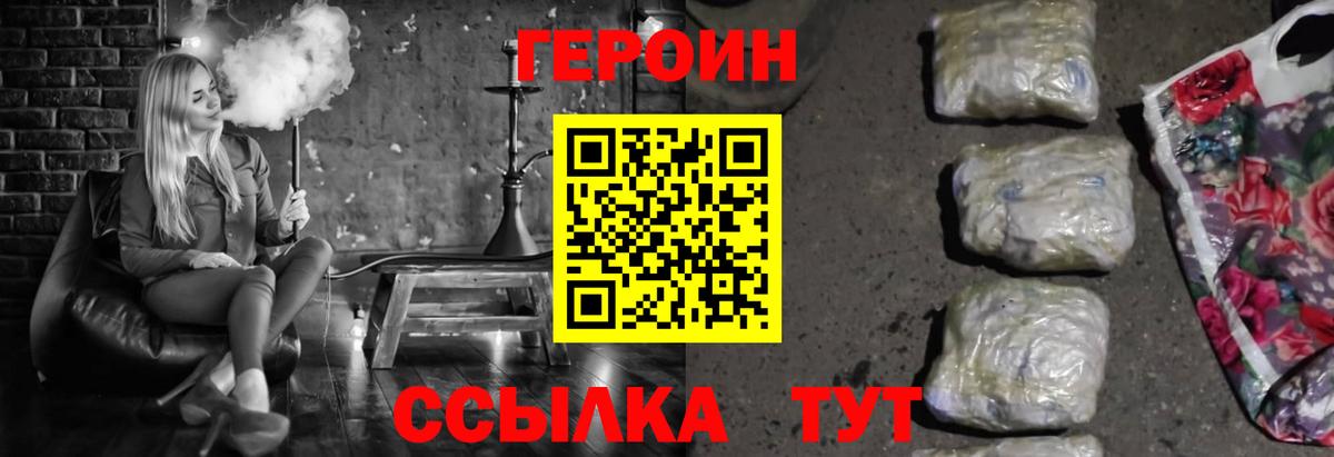 Героин афганец  Вход с VPN  Саянск 