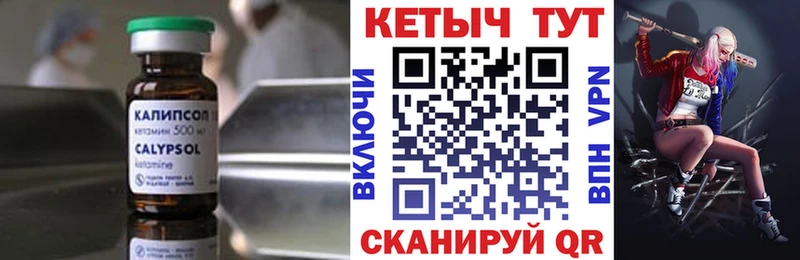 Кетамин ketamine  как найти закладки  Саянск 
