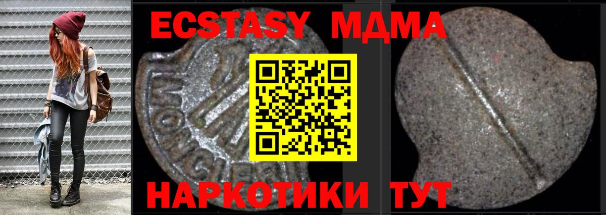 МДМА Molly Саянск