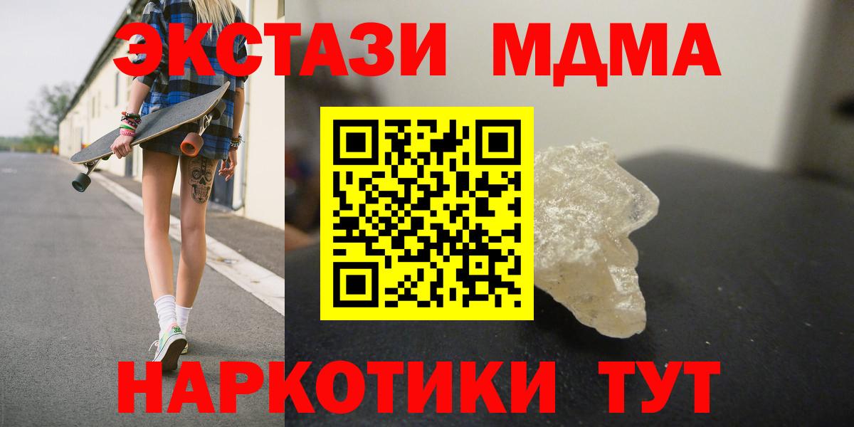Саянск  МДМА молли  MDMA Molly  MDMA  Вход с VPN 