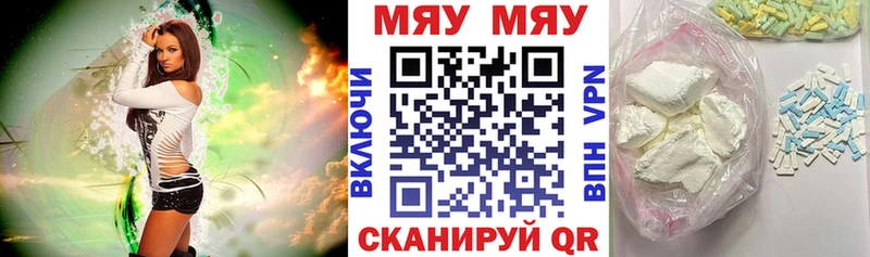 Мефедрон кристаллы Саянск