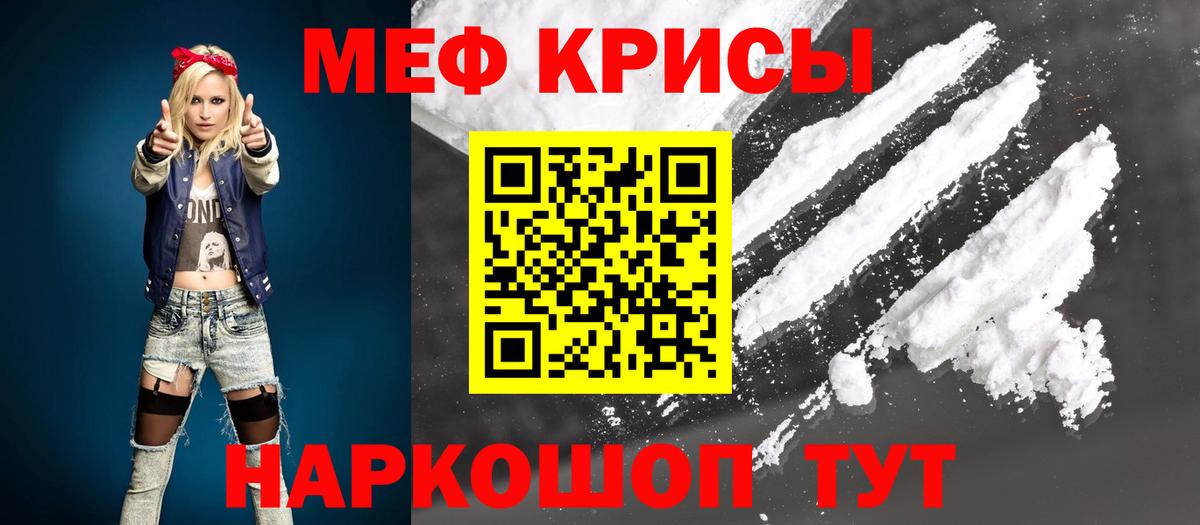 МЕФ мяу мяу  МЯУ-МЯУ мука  Вход с VPN  МЯУ-МЯУ  Саянск 