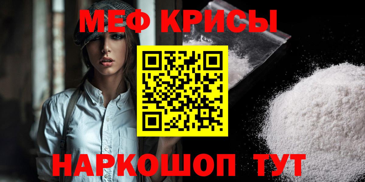 Мефедрон  Саянск
