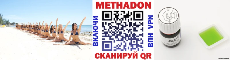 Метадон белоснежный  Саянск 