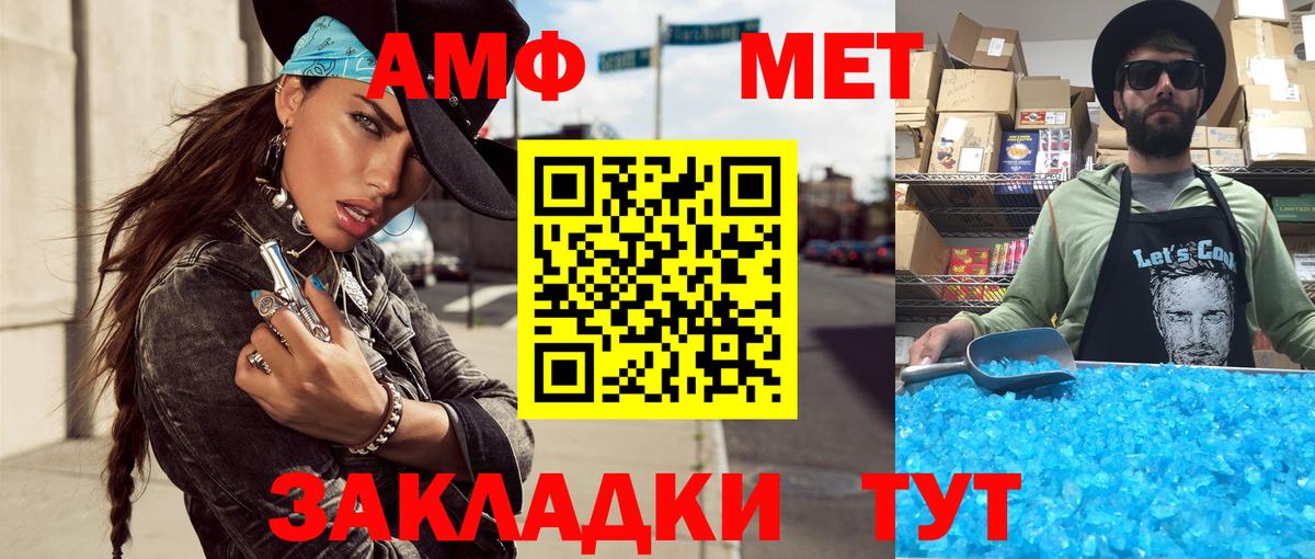 Первитин Methamphetamine Саянск