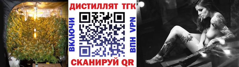что такое наркотик  Саянск  ТГК жижа 