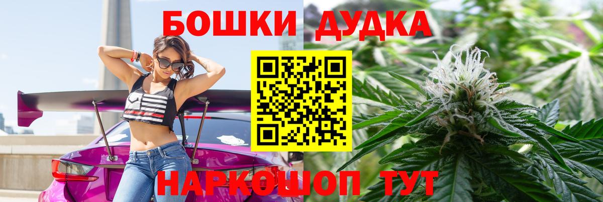 Бошки марихуана Ganja Саянск